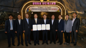 광명동굴서 ‘영천와인’ 소비자 유혹한다