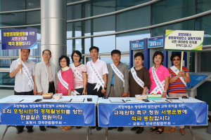 청정화력발전설비 교체투자 규제완화촉구 서명운동