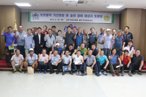 남부산림청 울진국유림관리소, 송이 양여 등 토론회