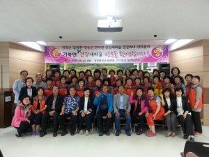 포항북구보건소, 기북면 건강새마을 방문
