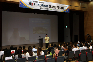 원자력환경公,‘내일로 코라드 홍보단’ 발대식