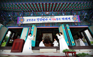 일연선사 고귀한 정신 잇는다