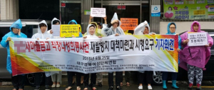 직장 내 성추행 “더 이상 못 참아”