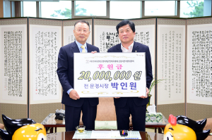 박인원 前 문경시장, 시민지원위에 후원금 2천만 원 기탁