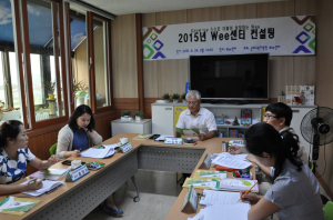 군위교육청 Wee센터, 운영 컨설팅