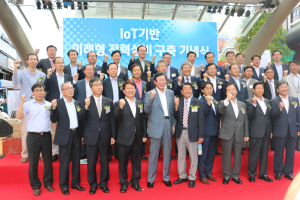 IoT 기반 미래형 전력설비 구축 행사