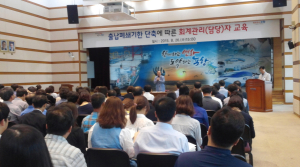 市, 회계담당 공무원 교육
