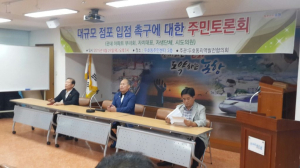 대규모 점포 입점 촉구 주민토론회