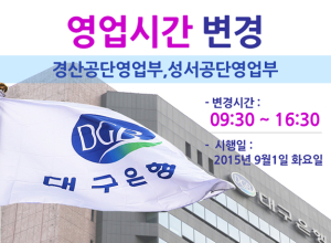 영업시간 탄력 운영…불편함 줄인다