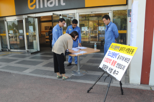 포스코플랜텍, 전정도 前 회장 엄벌 촉구 서명운동
