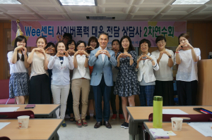 영주교육청 Wee센터, 전담상담사 연수회