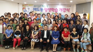 포항 해도동, 평생학습 교육 개강식