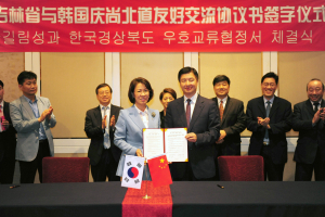 경북도, 통일시대 북방진출 거점 마련