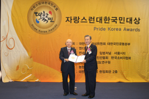 정수성 의원, 자랑스런 대한국민 大賞 영예