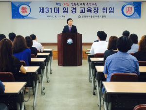 임경 신임 울진교육청 교육장 취임