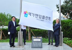 韓 치과 치료의 힘! 메가젠임플란트, 우수한 기술력 세계로