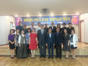 포항 상대동, 평생학습장 개강식