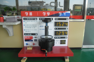 와촌 휴게소,‘정품ㆍ정량ㆍ정가’ 관리 완벽 실천