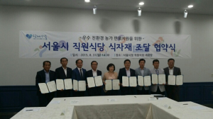 영양, 서울시청 직원식당 식자재 조달 ‘맞손’