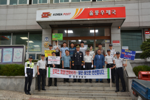 울릉署, 보이스피싱 예방 홍보활동