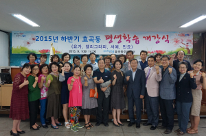 포항 효곡동, 하반기 평생학습 개강식