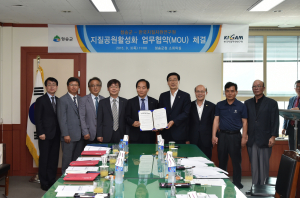 청송-韓지질자원연구원, 업무협약 체결
