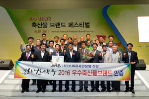 ‘봉화 한약우’  우수 축산물브랜드 대표시상