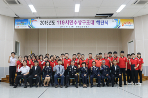 포항,‘119 시민수상구조대 해단식’ 가져
