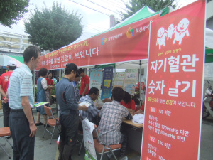 성주,‘자기혈관 숫자알기, 레드서클 캠페인’