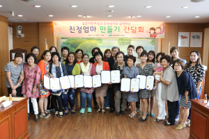 대구, 결혼이주여성 ‘친정엄마 만들기’ 결연