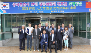 포항시의회-中 훈춘시, 상호발전방안 논의