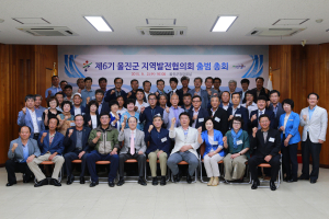 <특집>군정발전의 중심, 울진발전協 새 시대 개막하다