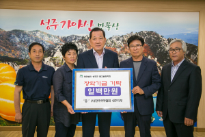 이상익 국악協 성주지부 지부장, 장학금 기탁