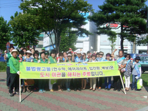 포항 죽도동, 자생단체회원 등 불법광고물근절 캠페인