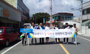 포항 송라면, 청소년 유해환경 보호 캠페인