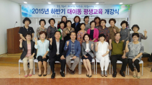 포항 대이동, 하반기 평생교육 개강식