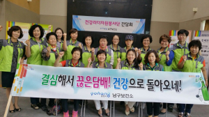 포항 남구보건소, 건강리더자원봉사단 간담회