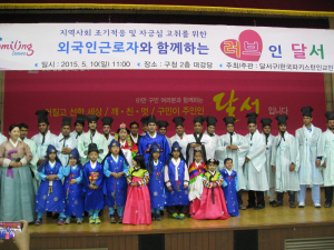 “따뜻한 다문화 공동체 사회 조성할 것”