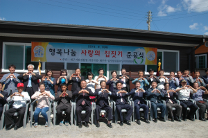 대구검찰청의성지청 등 군위서 사랑의 집짓기 준공식