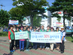 포항 죽도동-통장協 등 음식물줄이기 30% 실천 행사