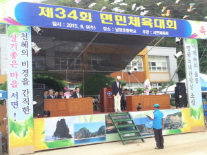 울릉군 7개 마을, 모두가 즐거운 화합 한마당