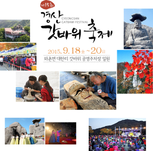 “팔공산서 소원 이루고 가세요”