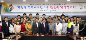16년 우정으로 상생발전 이룬다