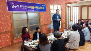 포항 남구청, 민원안내 자원봉사팀과 소통의 장 마련