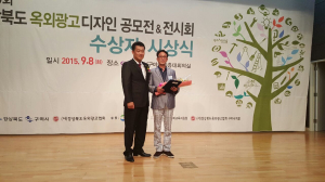 영덕, 경북 옥외광고 디자인 공모전서 ‘특별상’