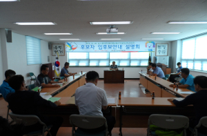 울진선관위, 군의원보궐선거 설명회