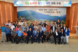 “최고 오미자 재배농업으로 부자농업 실현하자”