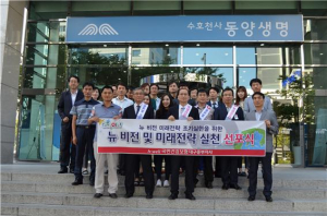 건보 대구중부지사, 미래전략 실천 선포식