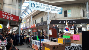 포항 남구청, 전통시장 노마진 데이 행사 동참