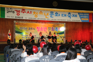 본지 ‘경주시 청소년 문화대축제’ 성료